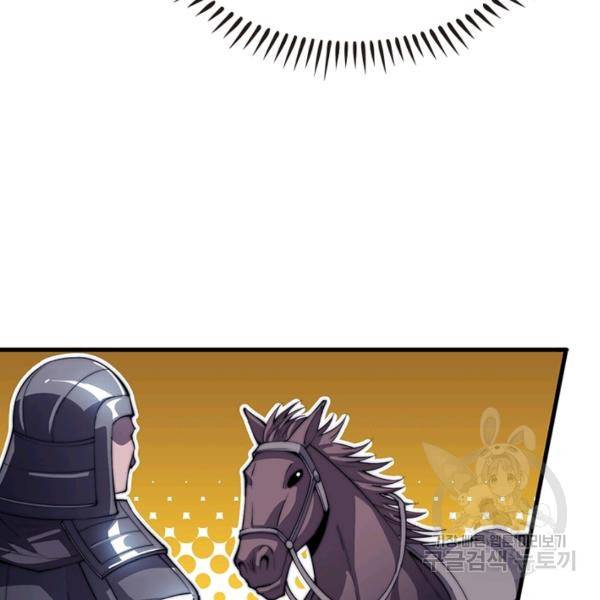 퀘스트 지상 최고의 산적 73화 81