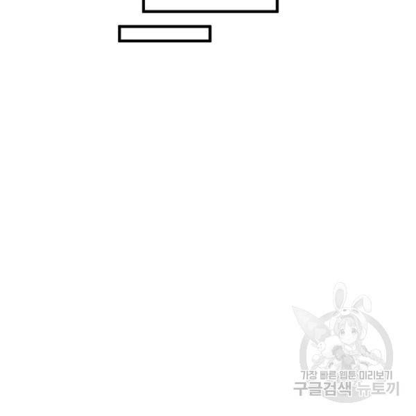 퀘스트 지상 최고의 산적 73화 87