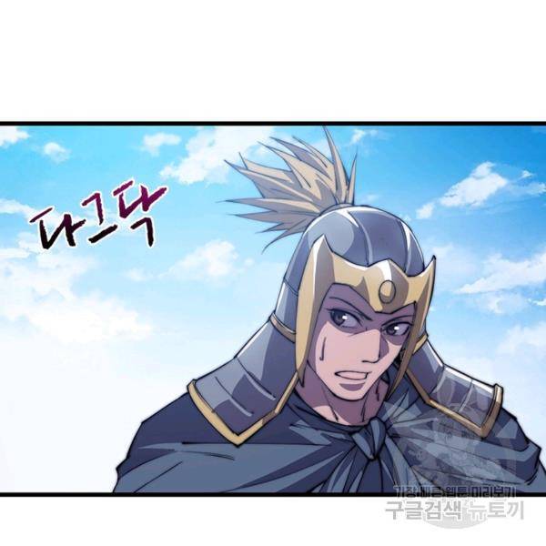 퀘스트 지상 최고의 산적 73화 91