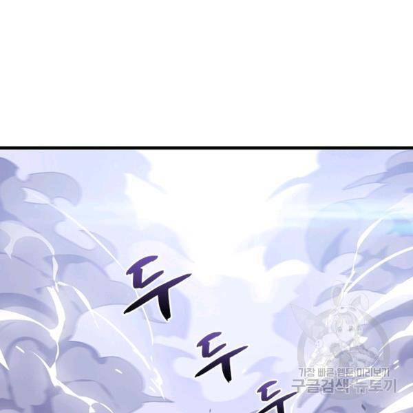 퀘스트 지상 최고의 산적 73화 92