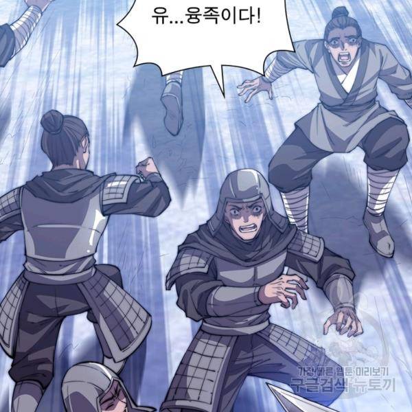 퀘스트 지상 최고의 산적 73화 97