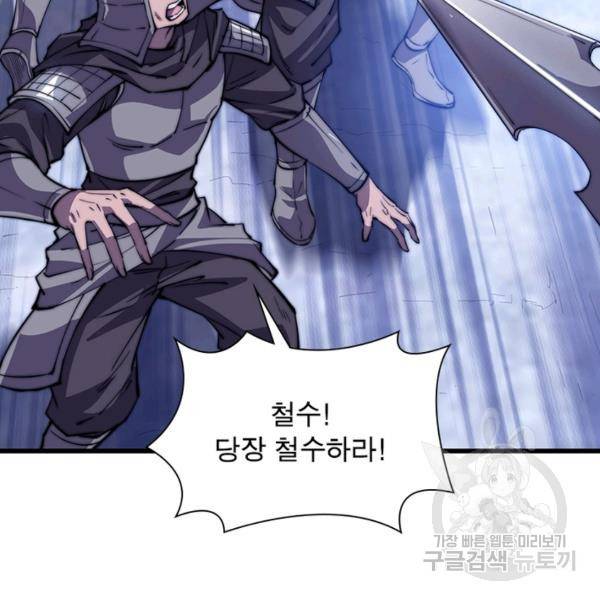 퀘스트 지상 최고의 산적 73화 98