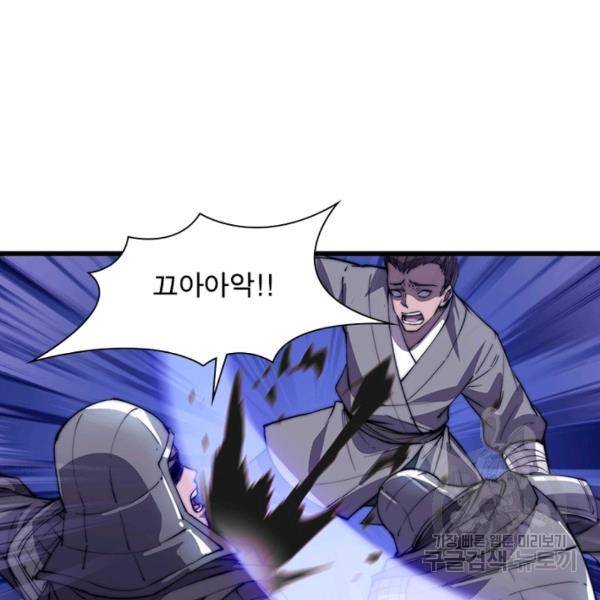 퀘스트 지상 최고의 산적 73화 99
