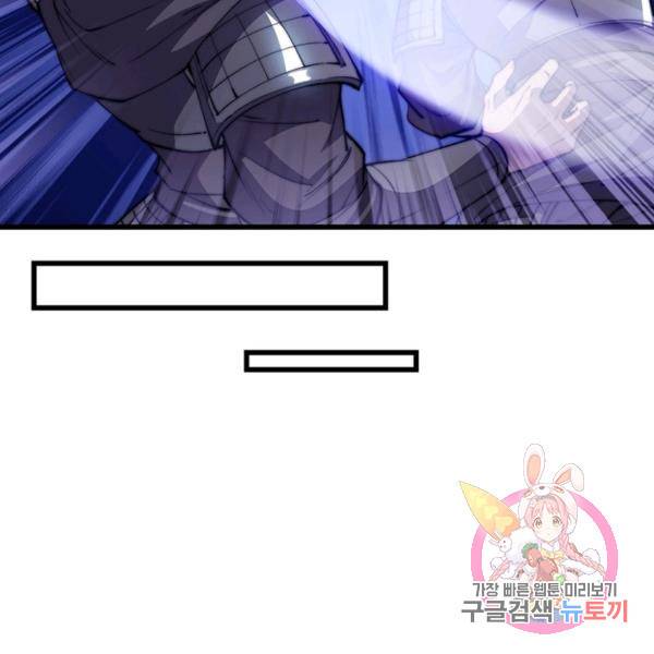 퀘스트 지상 최고의 산적 73화 100