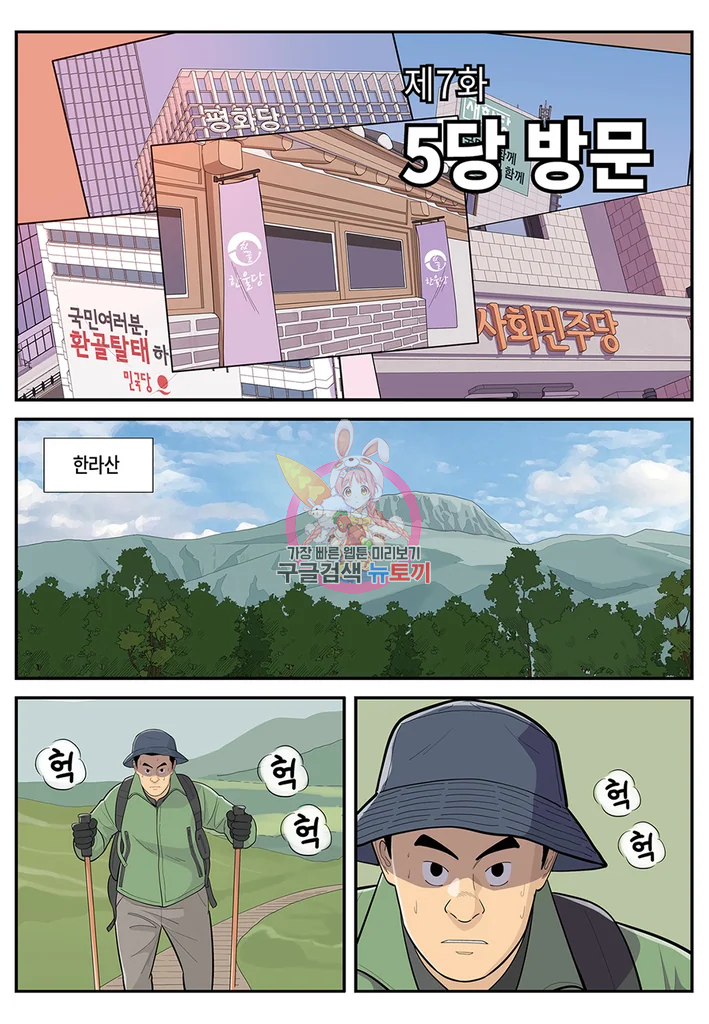 롱리브더킹 시즌5 제7화 1