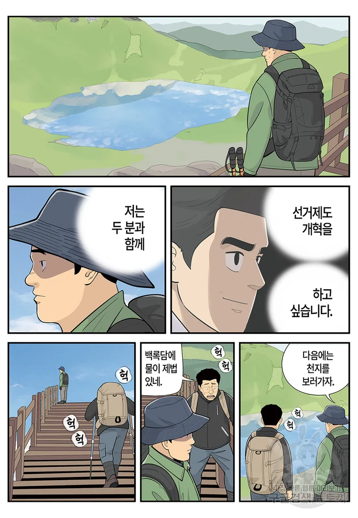 롱리브더킹 시즌5 제7화 2