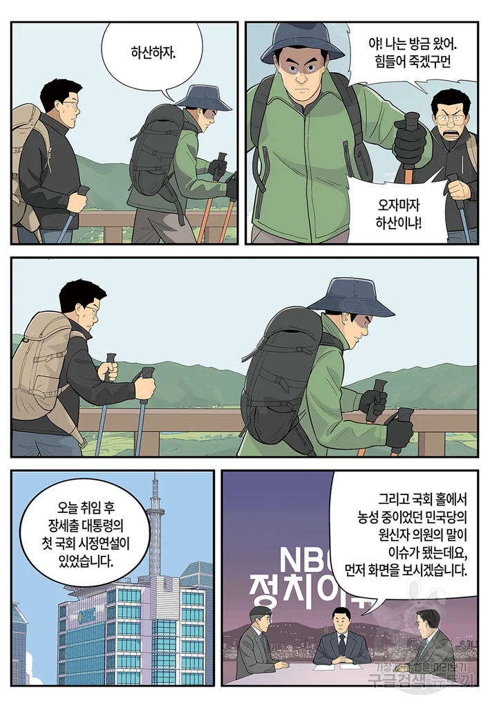 롱리브더킹 시즌5 제7화 3