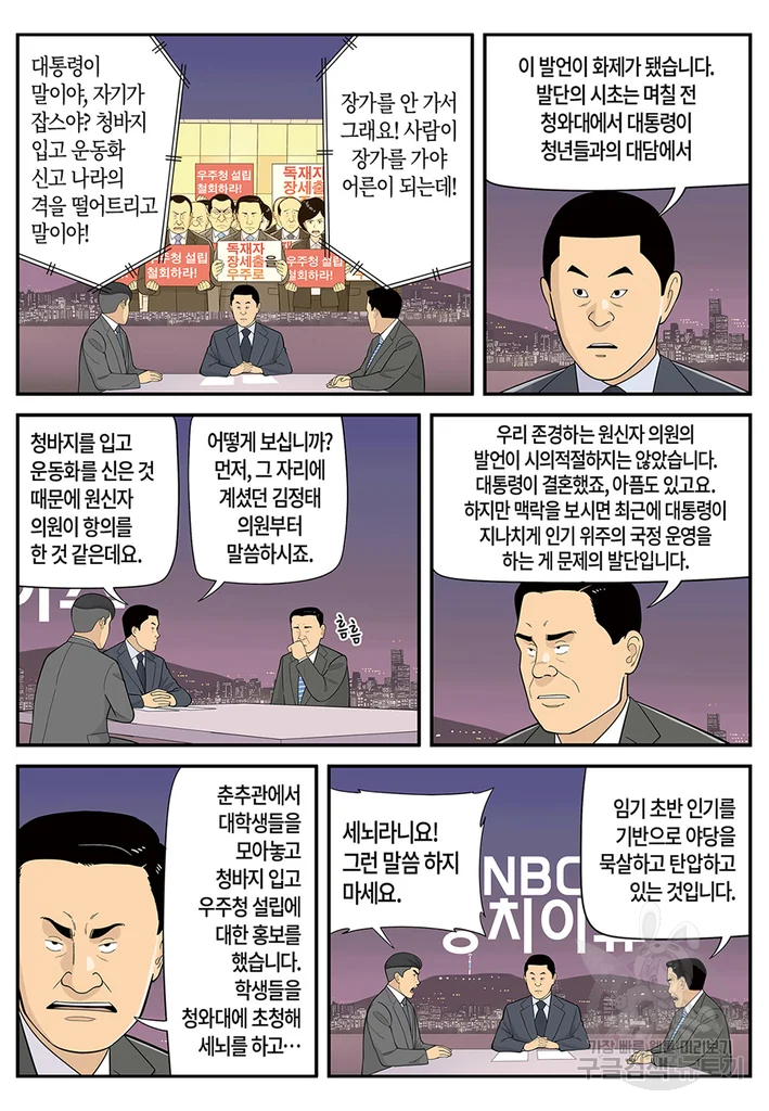 롱리브더킹 시즌5 제7화 4