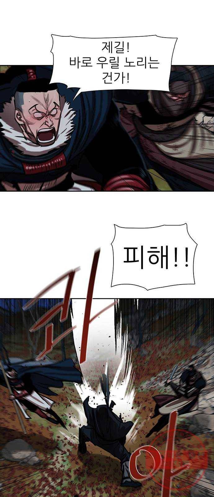 장씨세가 호위무사 141화 7