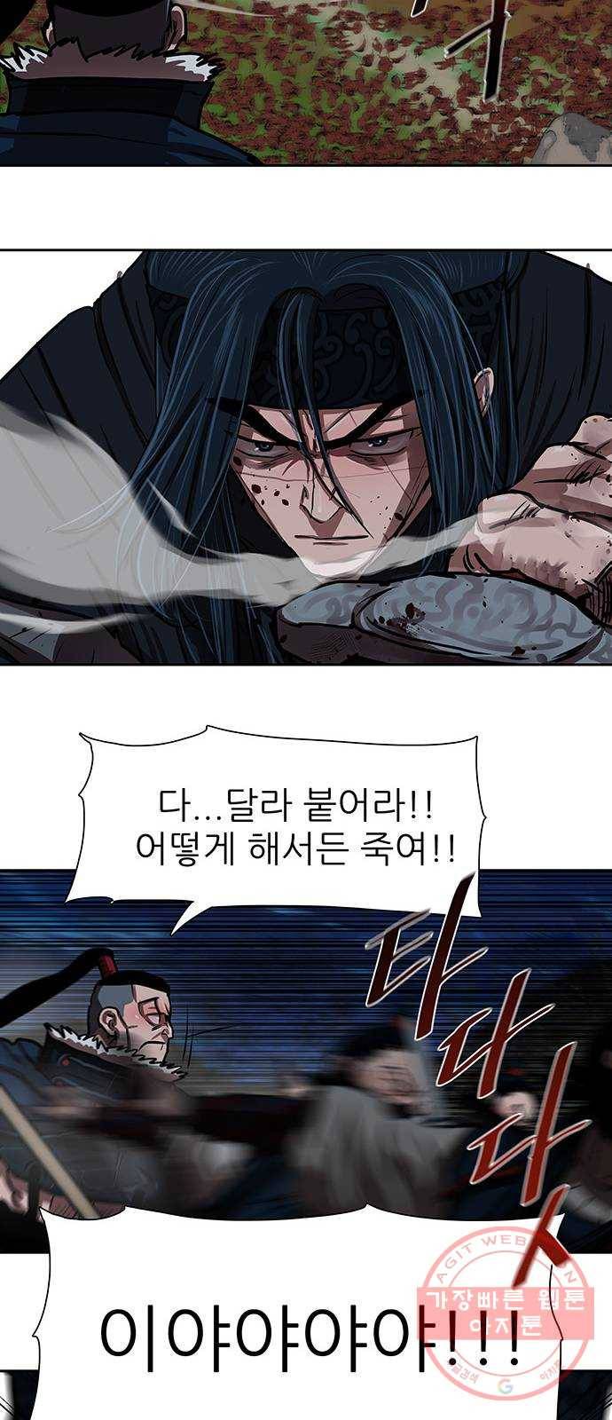 장씨세가 호위무사 141화 12