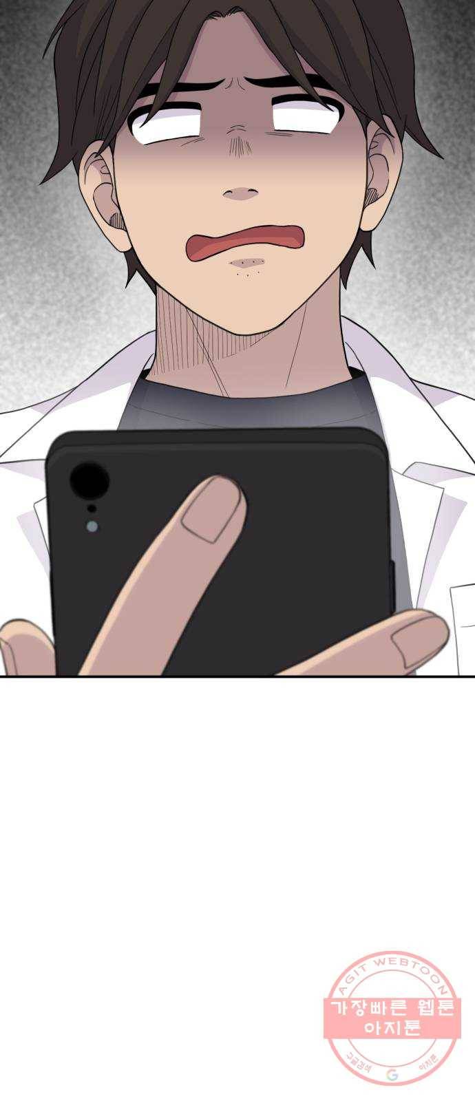 바로 보지 않는 외전 2화 2