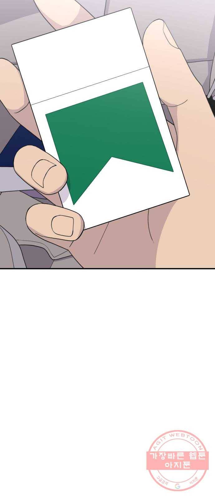 바로 보지 않는 외전 2화 6