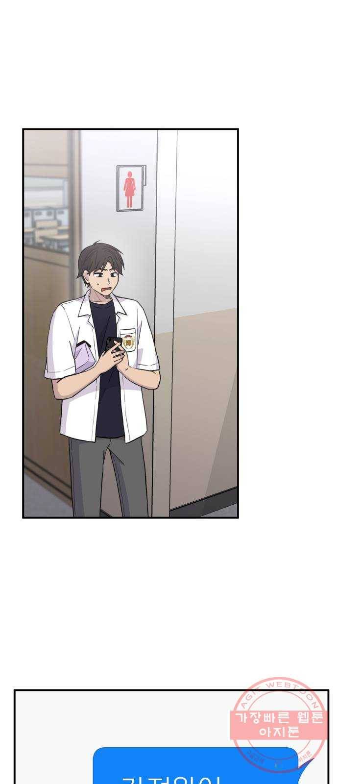 바로 보지 않는 외전 2화 7