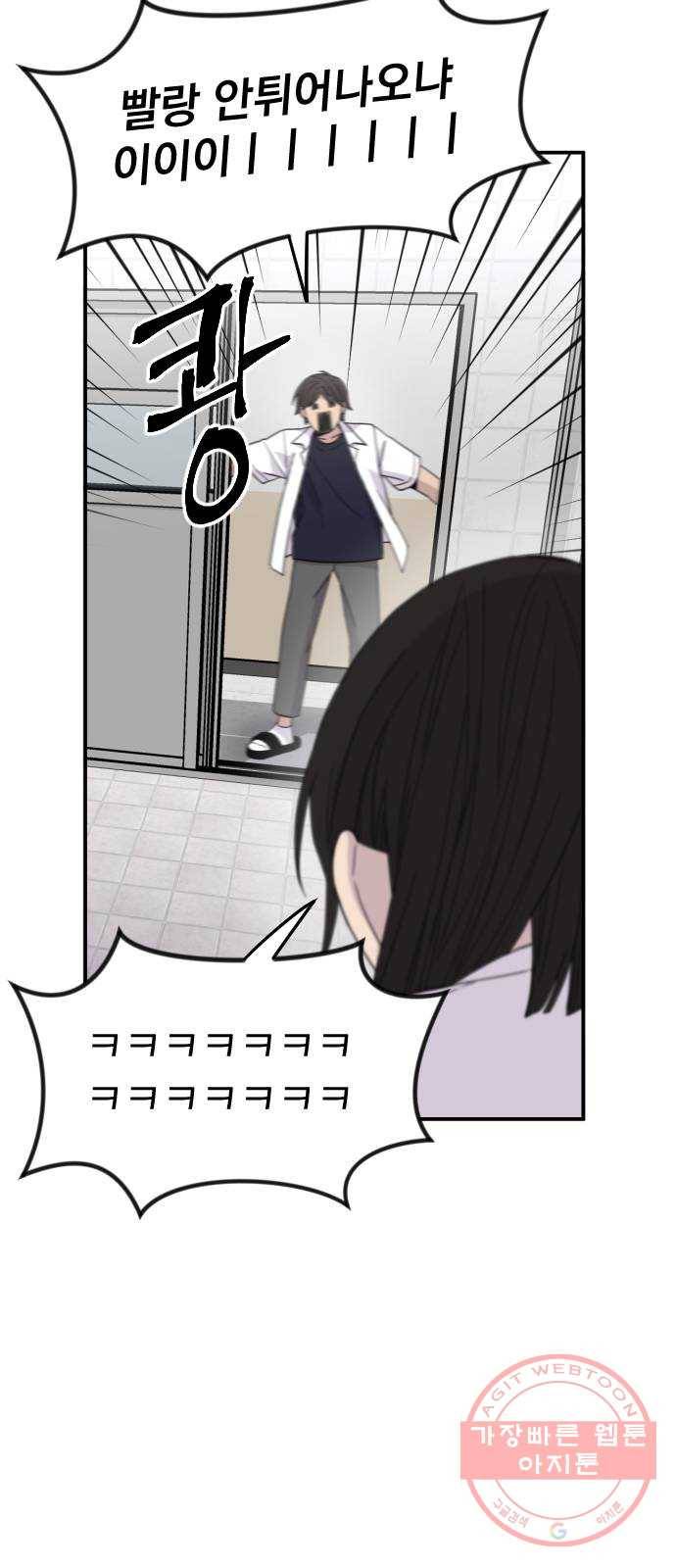 바로 보지 않는 외전 2화 9