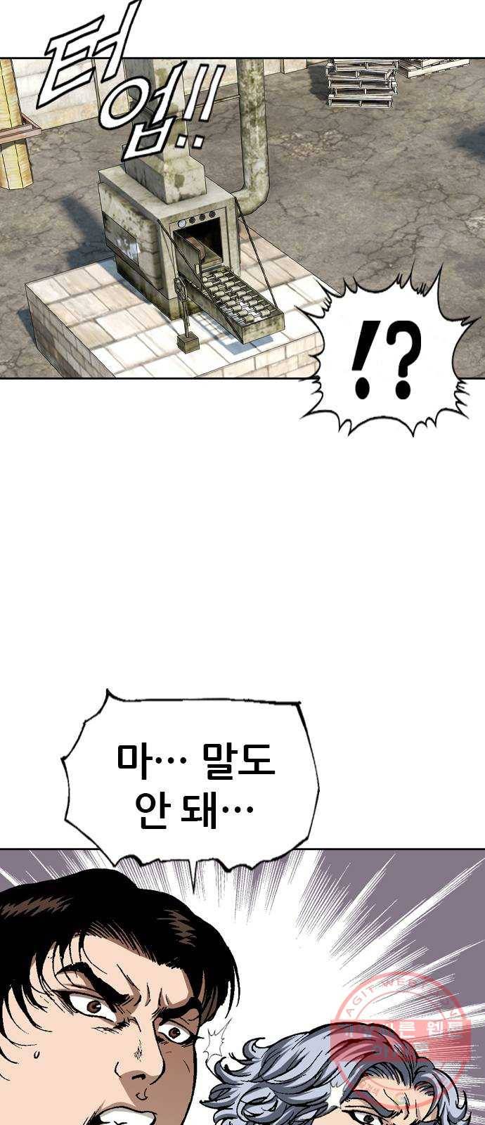 쇼미더럭키짱! 50화 드래곤 주먹이 잡혔다고?! 6