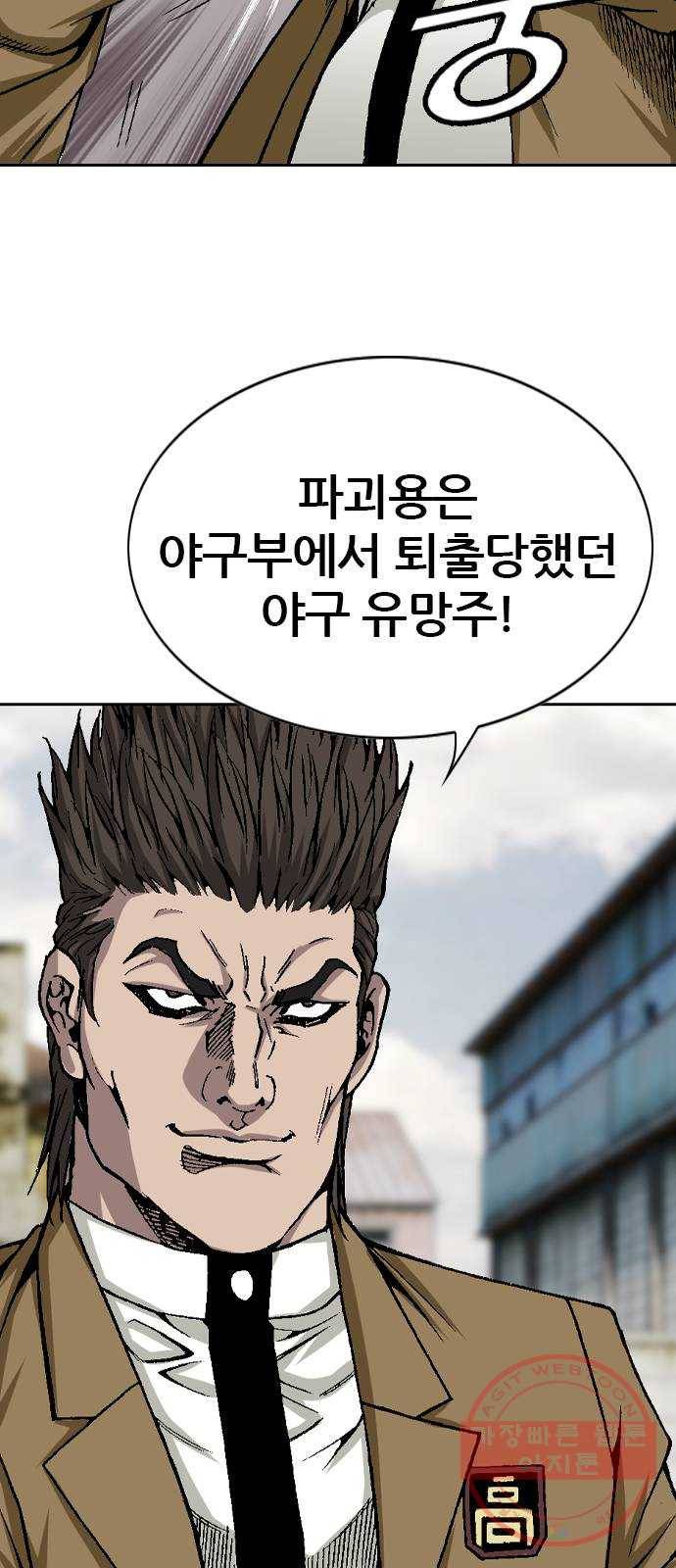 쇼미더럭키짱! 50화 드래곤 주먹이 잡혔다고?! 8