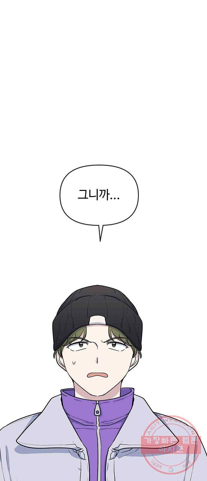 역주행! 14화 1