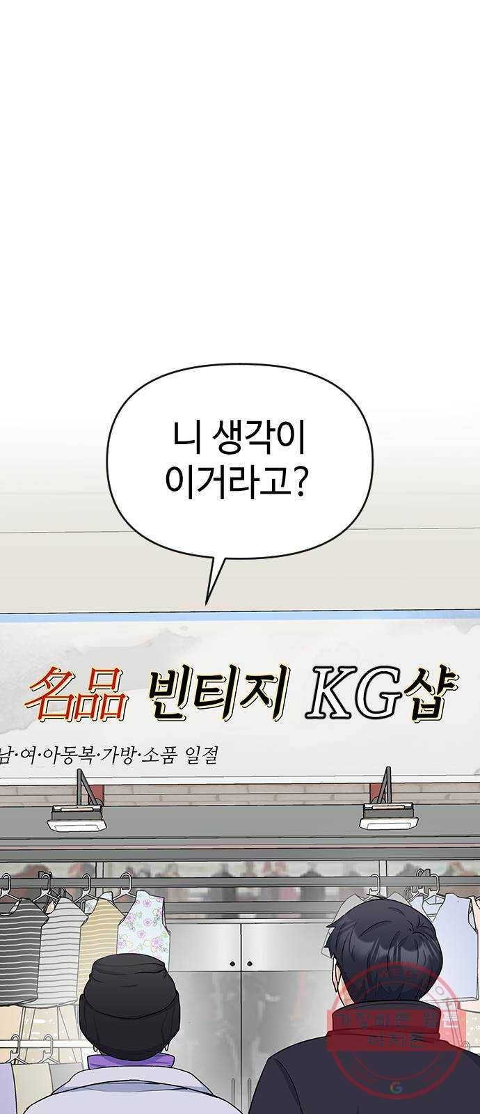 역주행! 14화 3