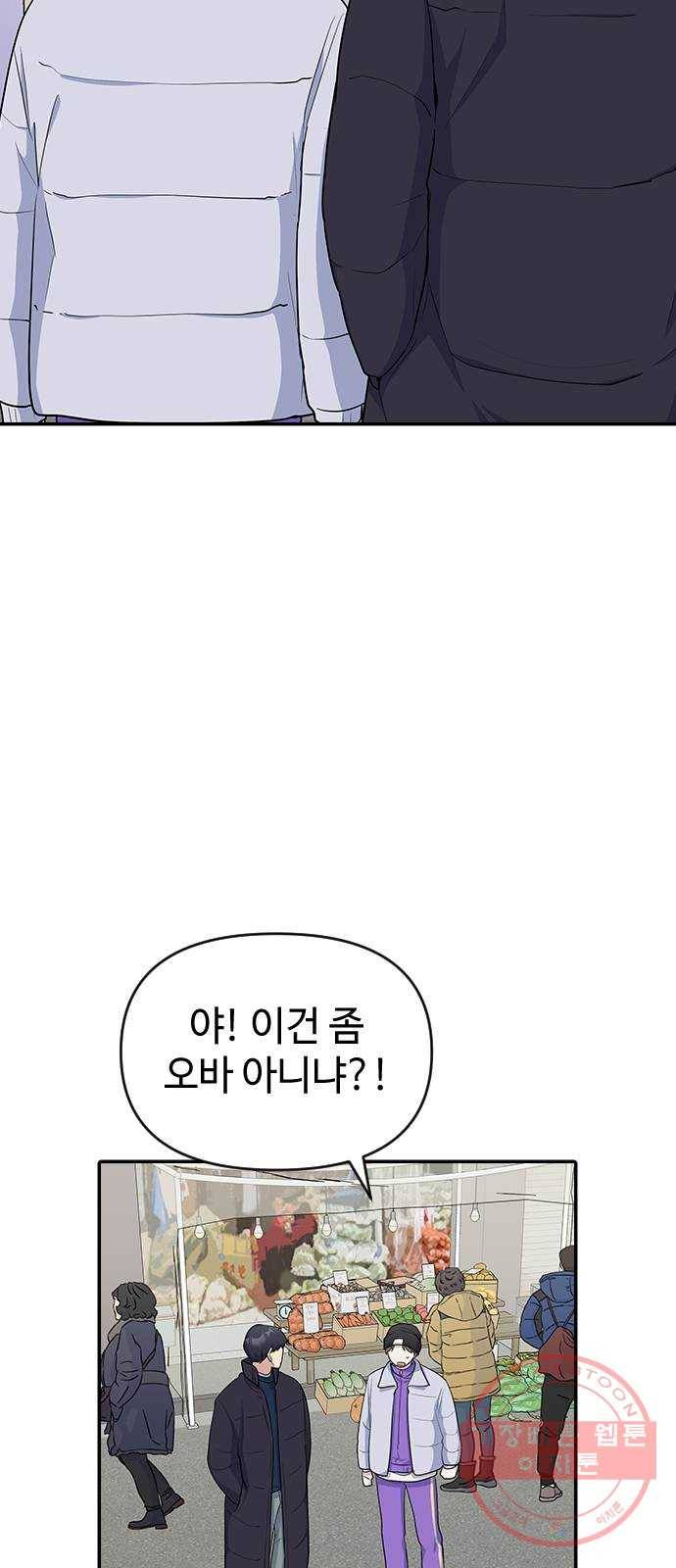 역주행! 14화 4