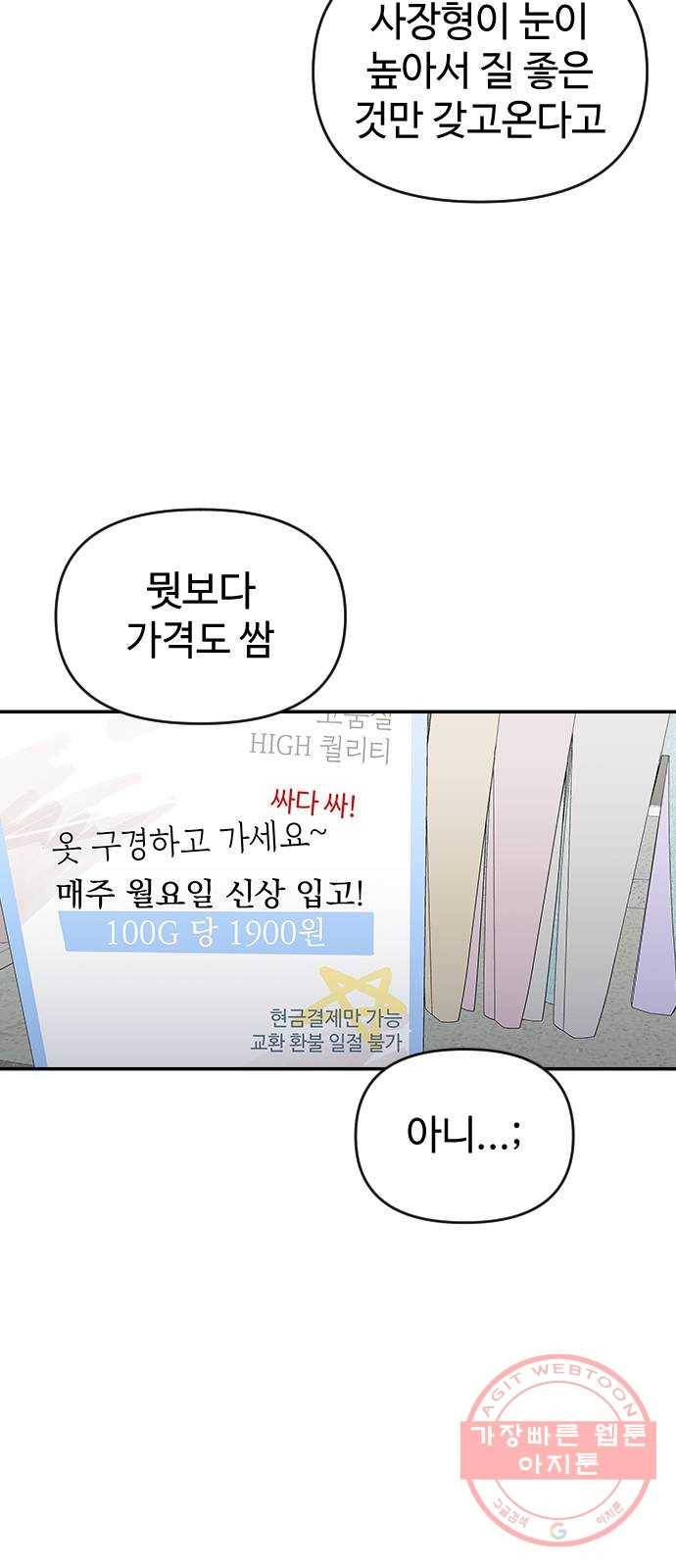 역주행! 14화 6