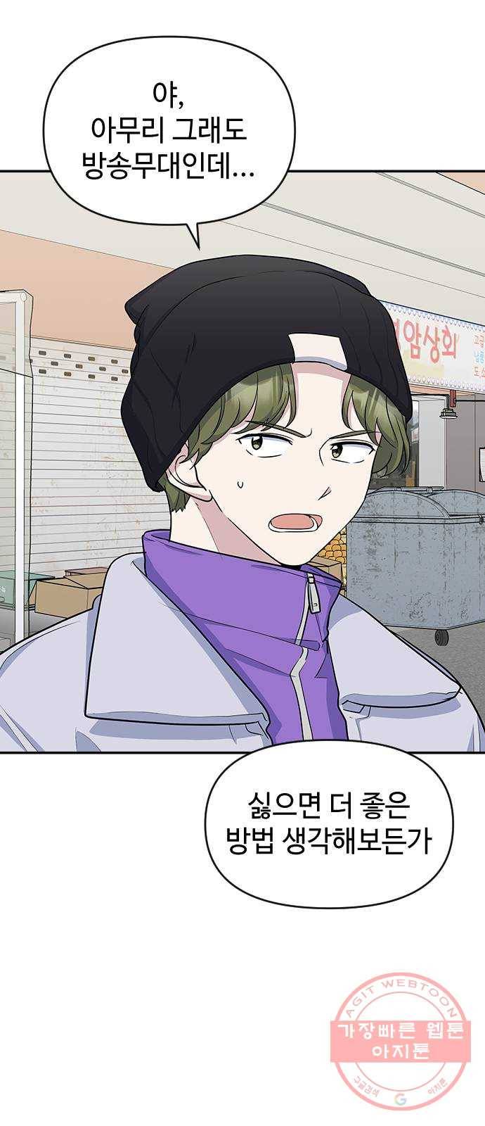 역주행! 14화 7