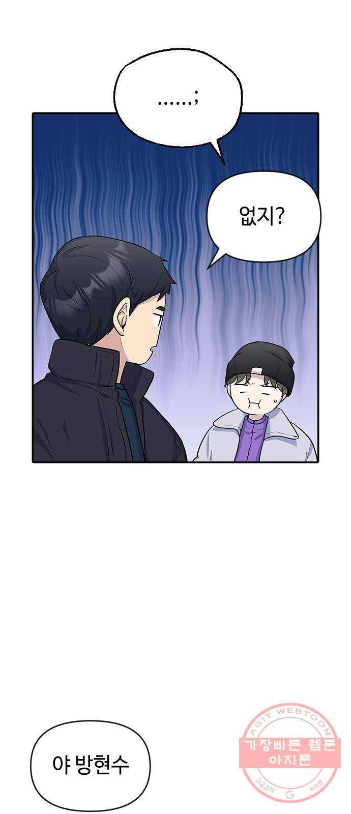 역주행! 14화 8
