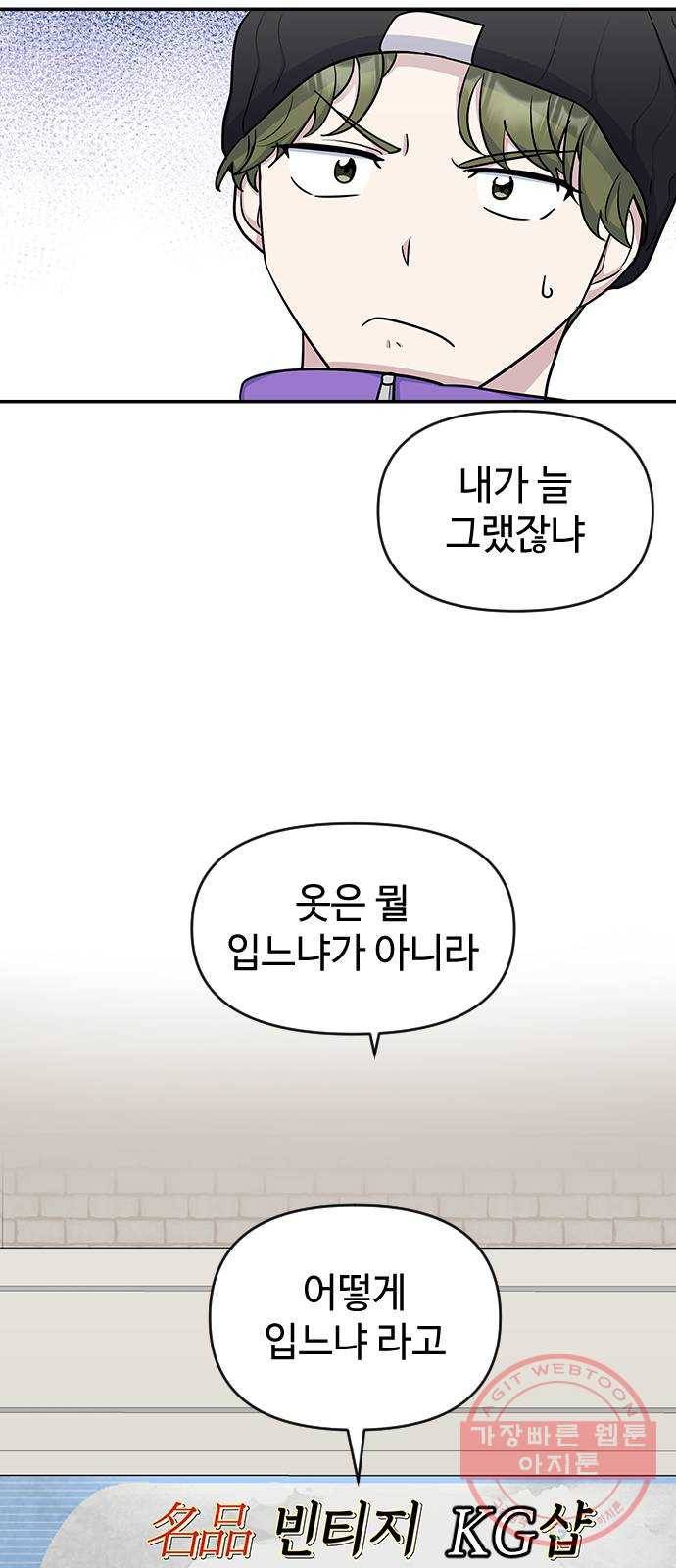 역주행! 14화 9