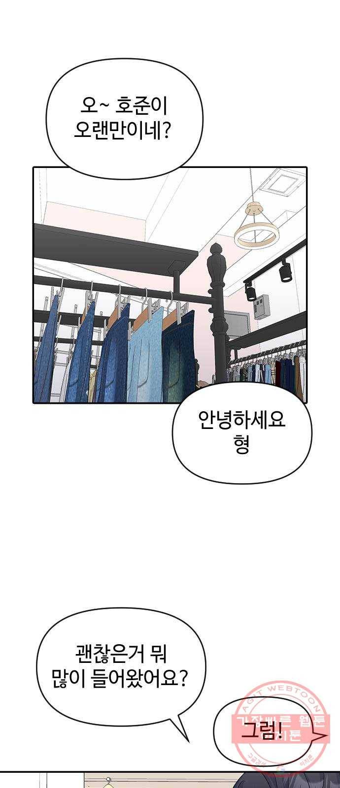 역주행! 14화 11