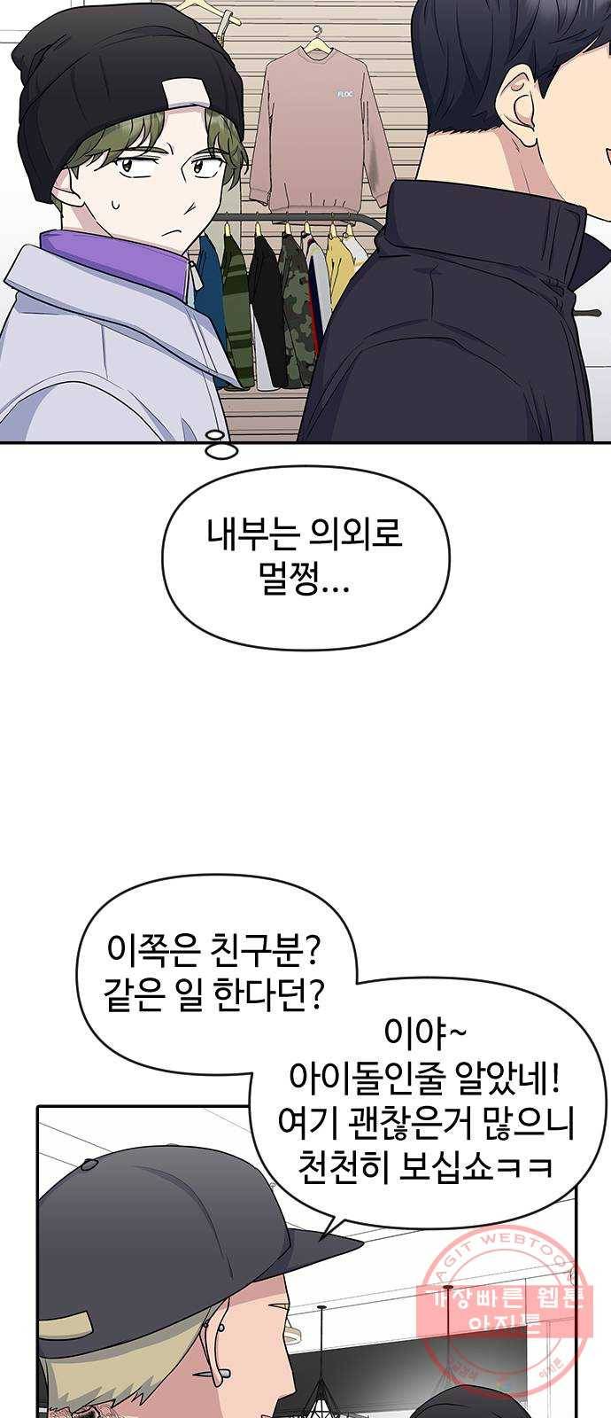 역주행! 14화 12