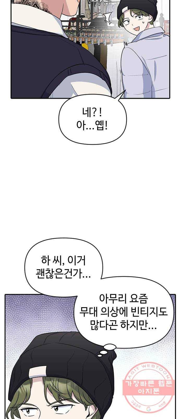 역주행! 14화 13