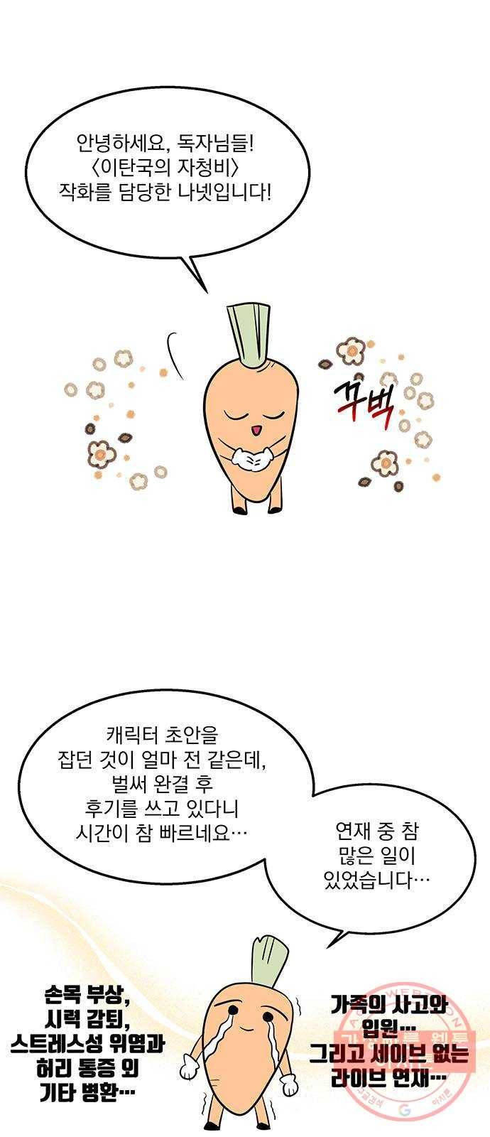 이탄국의 자청비 후기 1