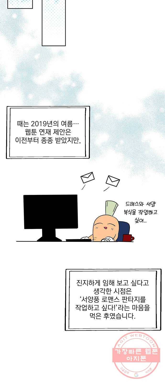 이탄국의 자청비 후기 3