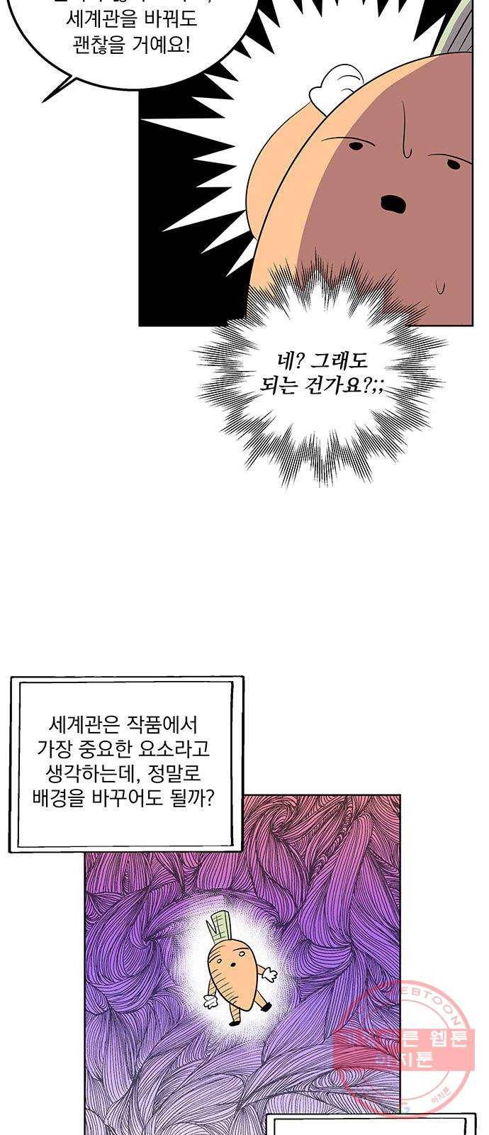 이탄국의 자청비 후기 5