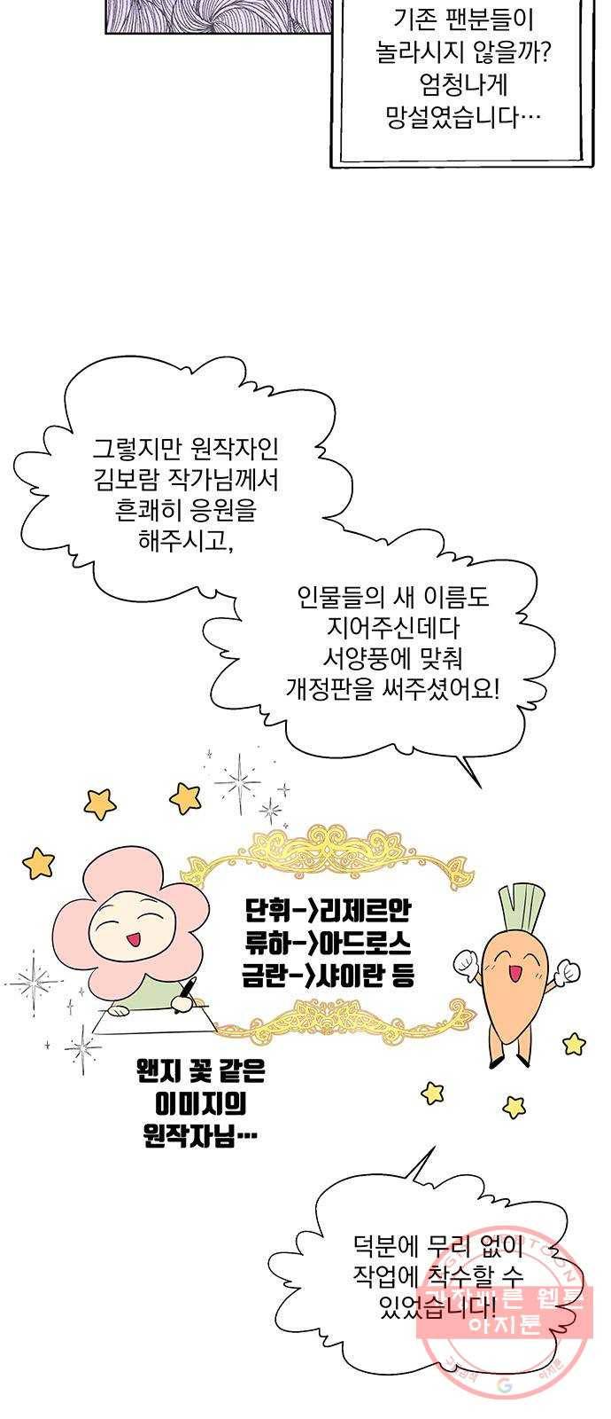 이탄국의 자청비 후기 6