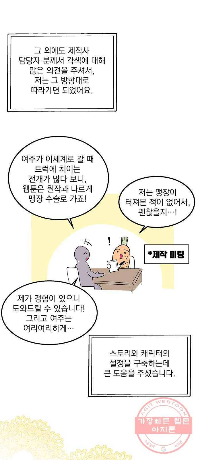 이탄국의 자청비 후기 7
