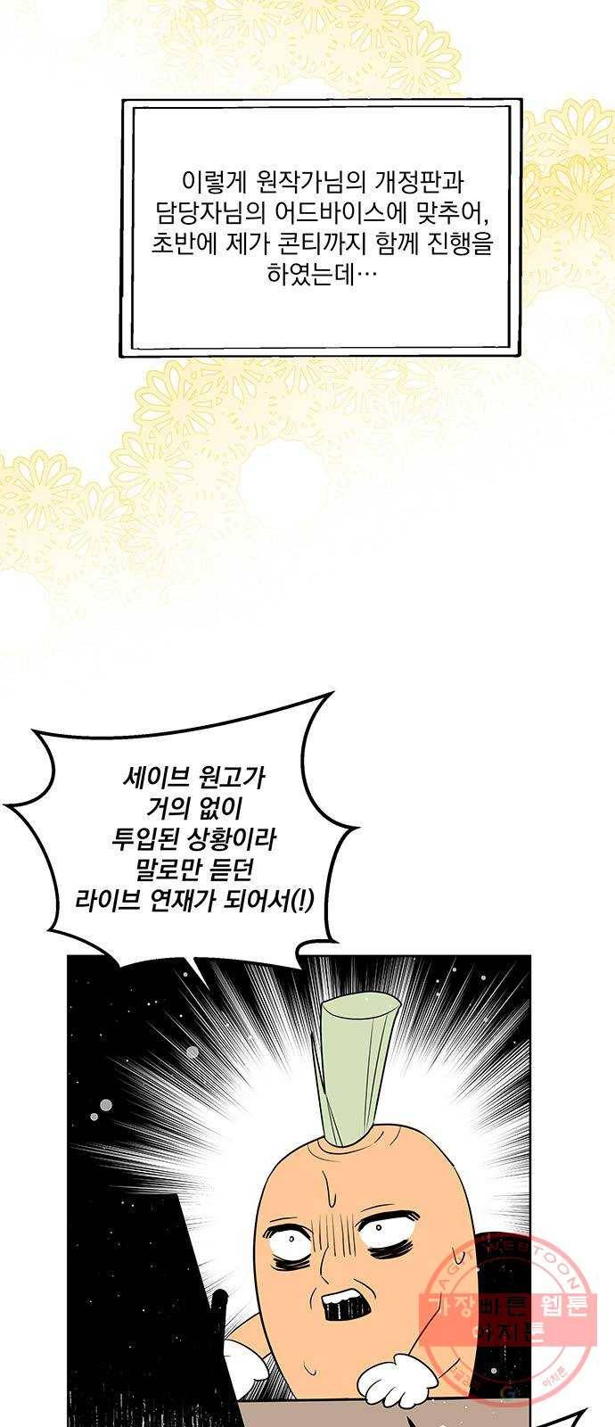 이탄국의 자청비 후기 8