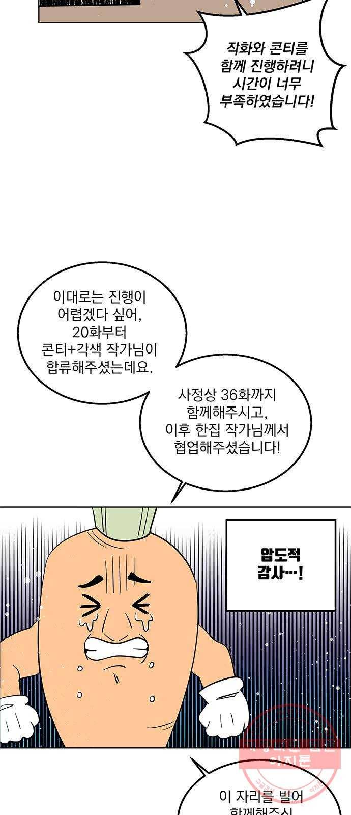 이탄국의 자청비 후기 9