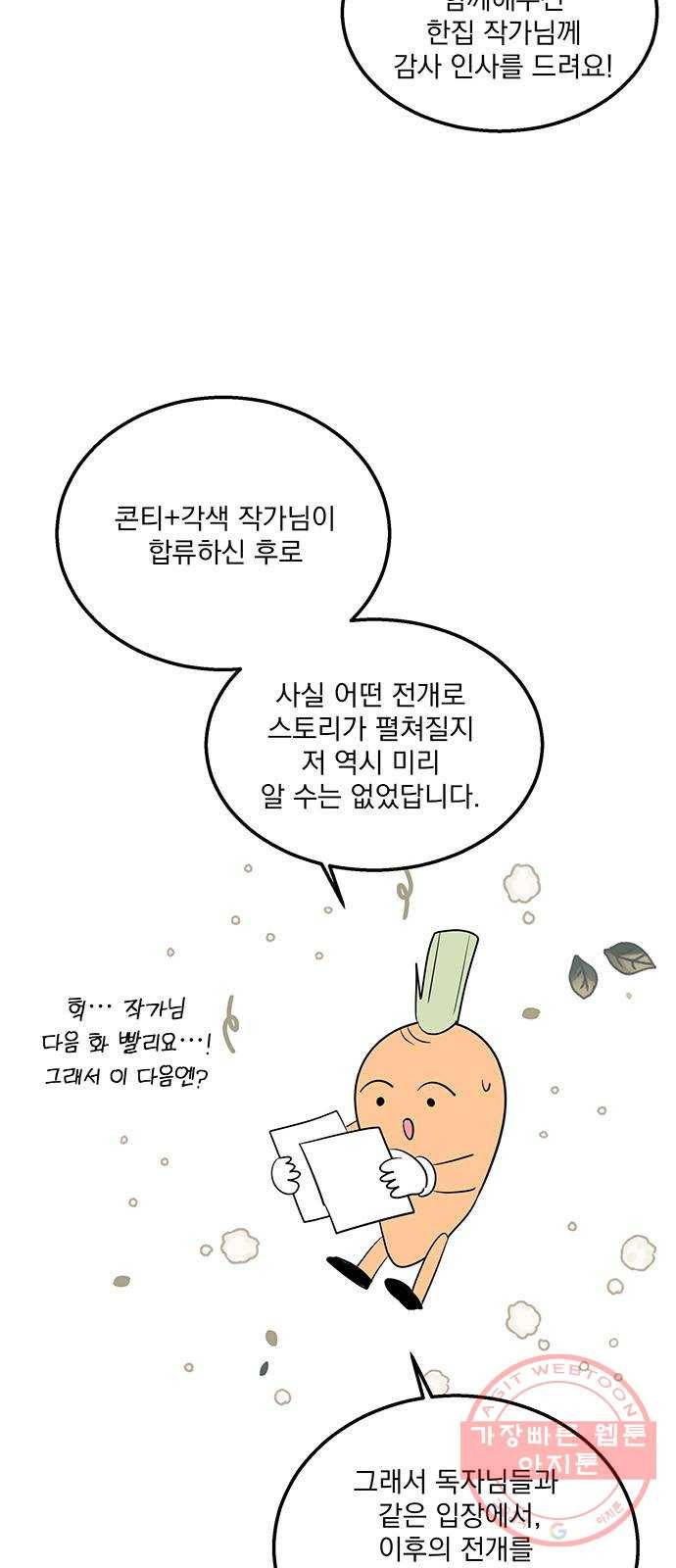 이탄국의 자청비 후기 10