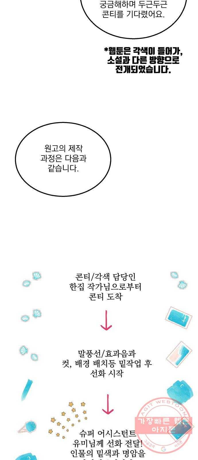 이탄국의 자청비 후기 11