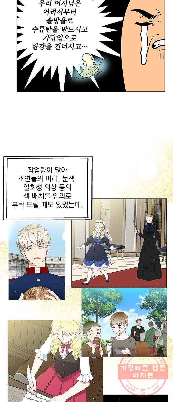 이탄국의 자청비 후기 13