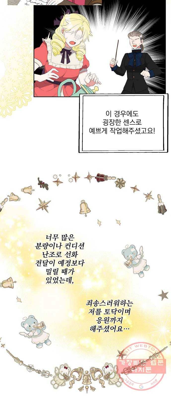 이탄국의 자청비 후기 14