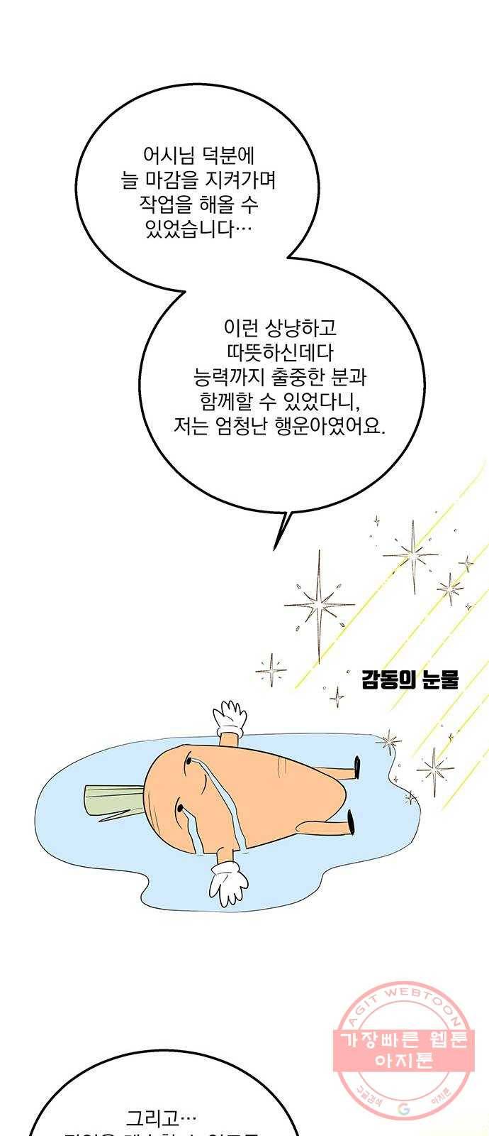 이탄국의 자청비 후기 15