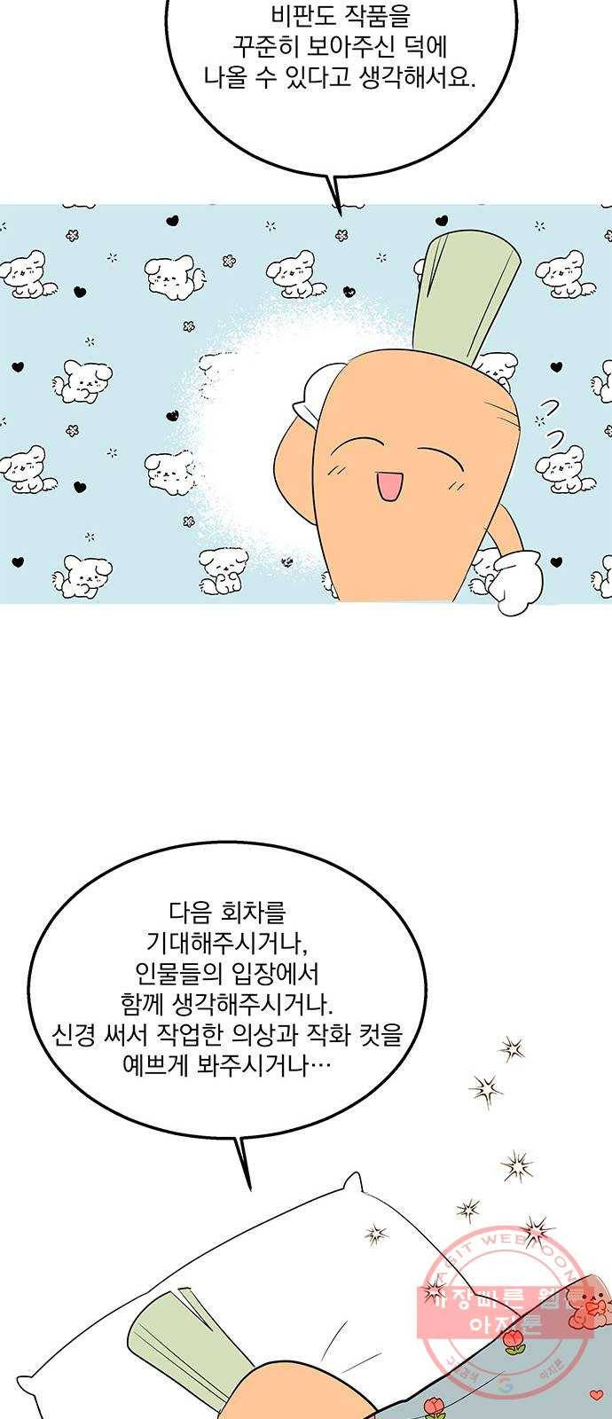 이탄국의 자청비 후기 17