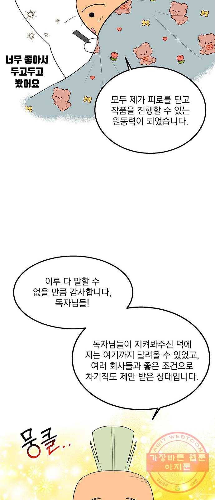 이탄국의 자청비 후기 18