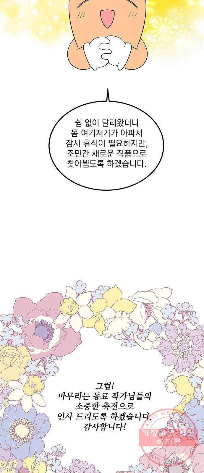 이탄국의 자청비 후기 19