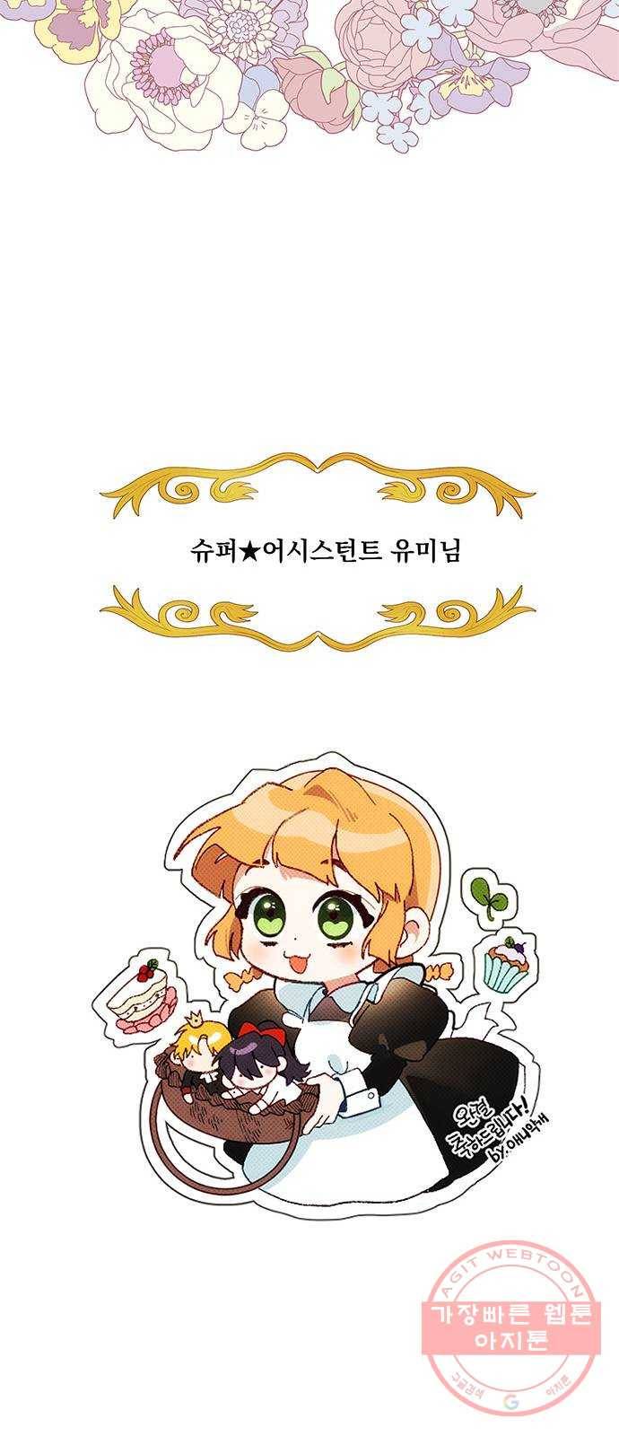 이탄국의 자청비 후기 20