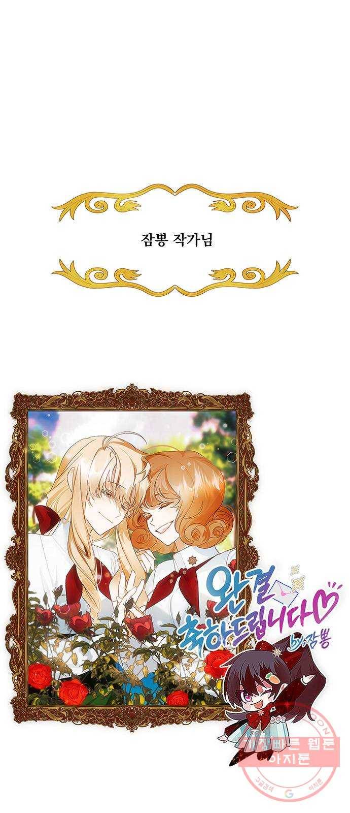 이탄국의 자청비 후기 26