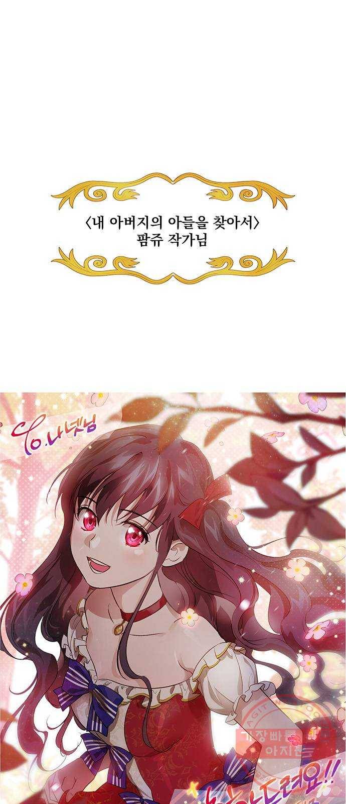 이탄국의 자청비 후기 28