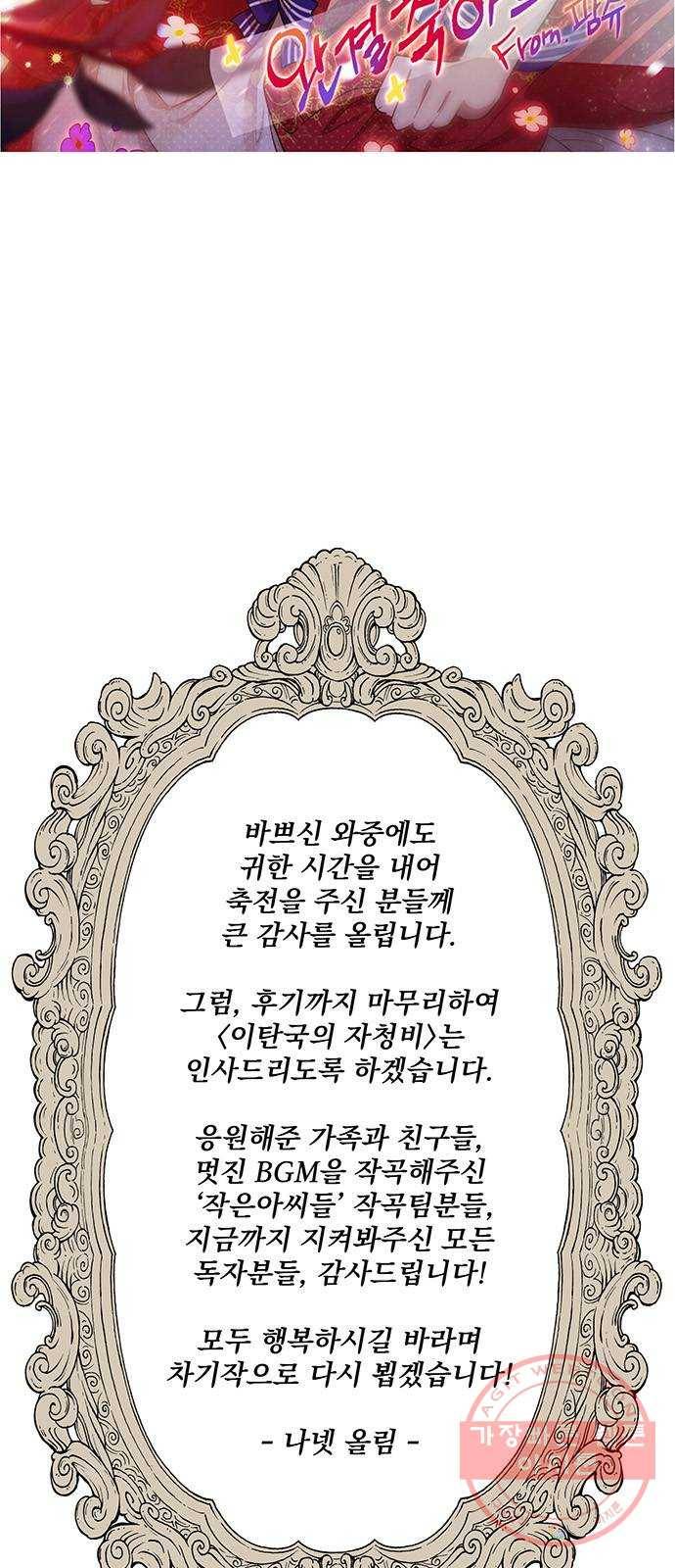 이탄국의 자청비 후기 29