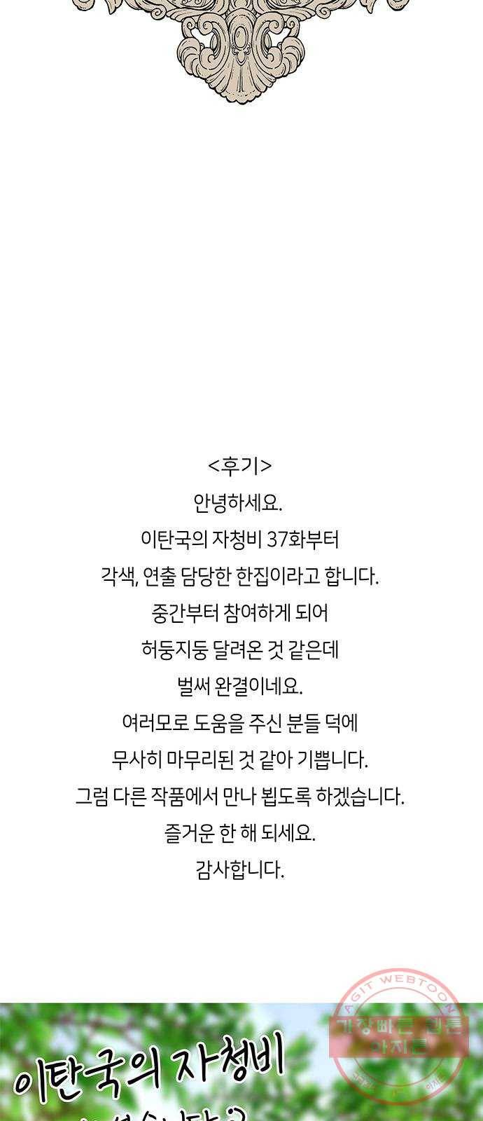 이탄국의 자청비 후기 30